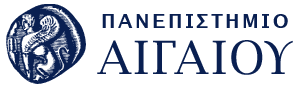 ΠΑΝΕΠΙΣΤΗΜΙΟ ΑΙΓΑΙΟΥ